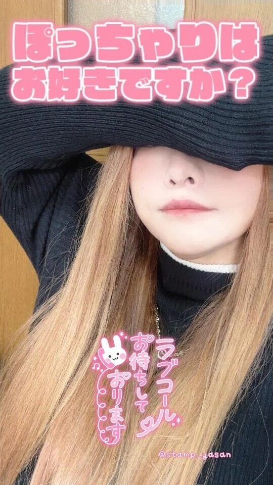 会いに来て🩷｜写メ日記｜西垣｜鶯谷 一般デリヘル 鶯谷デッドボール