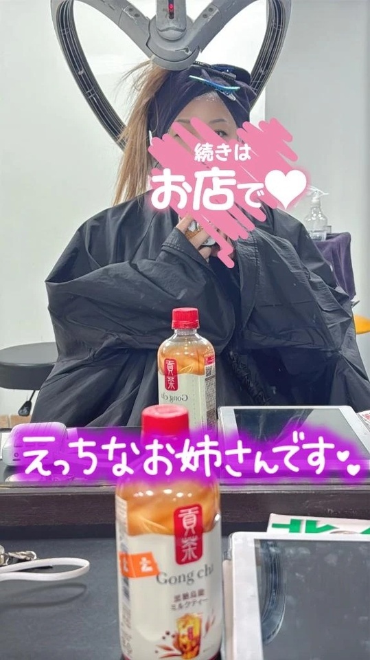 美容院行ったよ｜写メ日記｜西垣｜鶯谷 一般デリヘル 鶯谷デッドボール