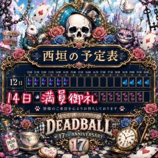 色々お知らせ｜写メ日記｜西垣｜鶯谷 一般デリヘル 鶯谷デッドボール