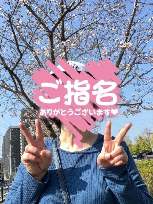 お礼日記｜写メ日記｜菊田｜鶯谷 一般デリヘル 鶯谷デッドボール