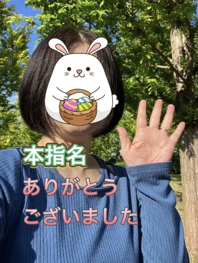 お礼日記｜写メ日記｜菊田｜鶯谷 一般デリヘル 鶯谷デッドボール
