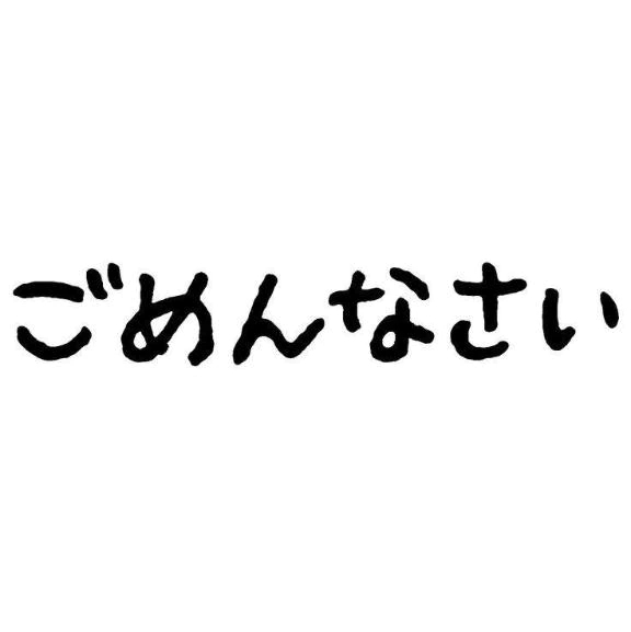 ごめんなさい｜写メ日記｜森本｜鶯谷 一般デリヘル 鶯谷デッドボール