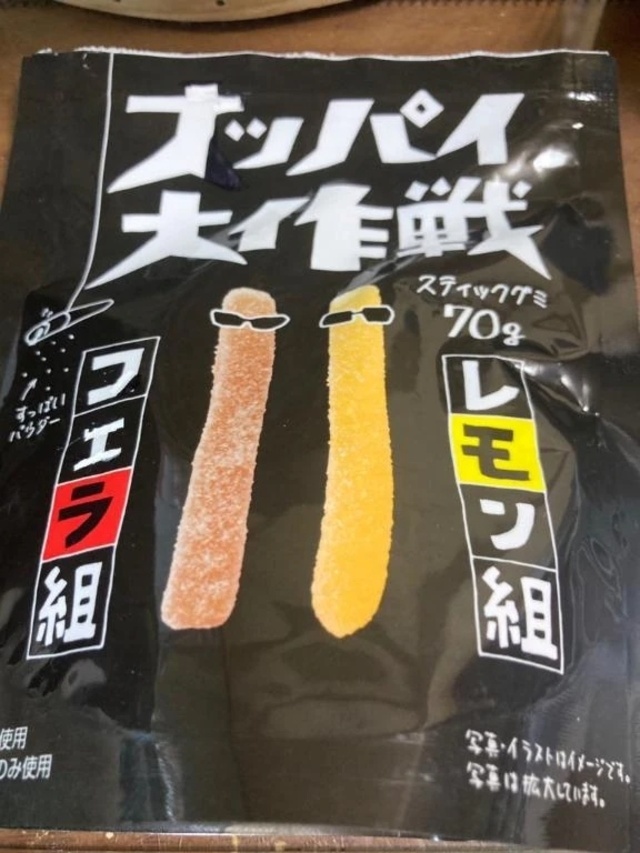 だからぁ😂｜写メ日記｜凪(なぎ)｜鶯谷 一般デリヘル 鶯谷デッドボール