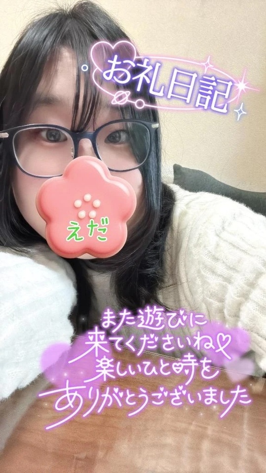 【江田豆お礼通信】初めまして様✨