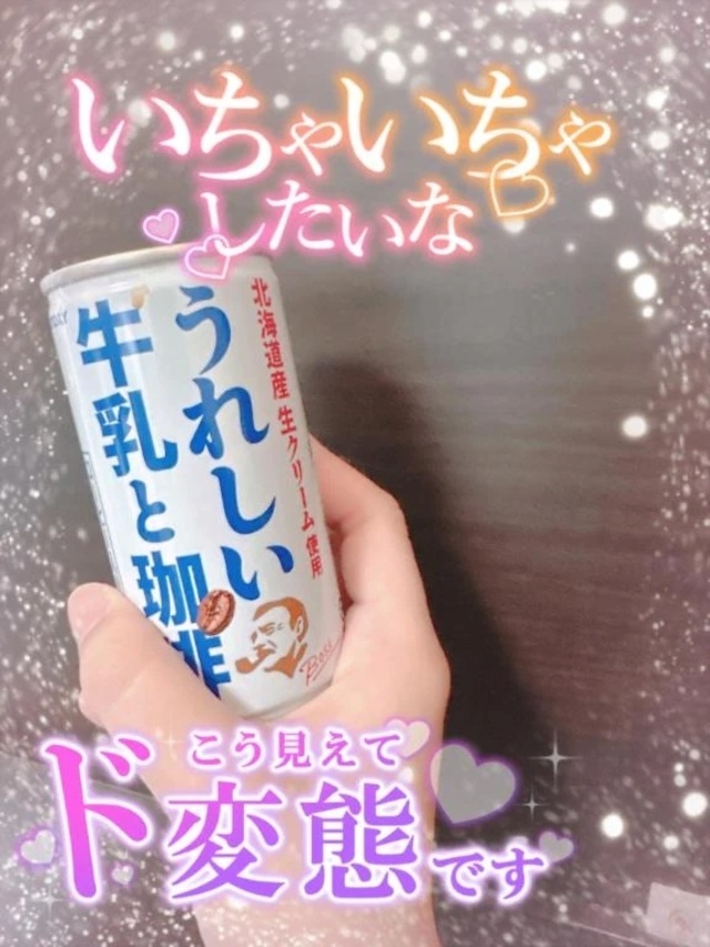 【江田豆通信】うれしい私とあなた｜写メ日記｜江田｜鶯谷 一般デリヘル 鶯谷デッドボール