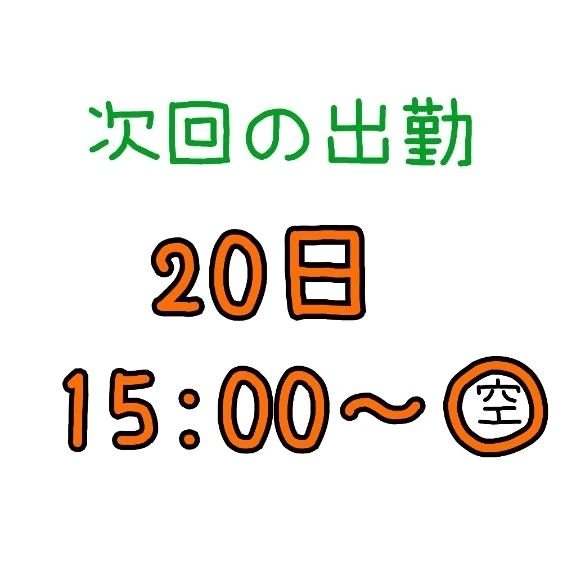 【江田豆通信】ゆっくりマイペースに次回予告🐢｜写メ日記｜江田｜鶯谷 一般デリヘル 鶯谷デッドボール