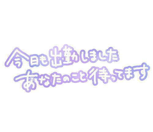 ☀️出勤しました☀️｜写メ日記｜柴田｜鶯谷 一般デリヘル 鶯谷デッドボール