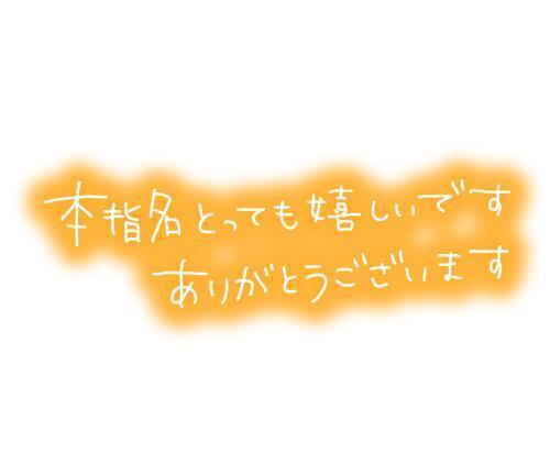 ありがとうございました！｜写メ日記｜勝野｜鶯谷 一般デリヘル 鶯谷デッドボール