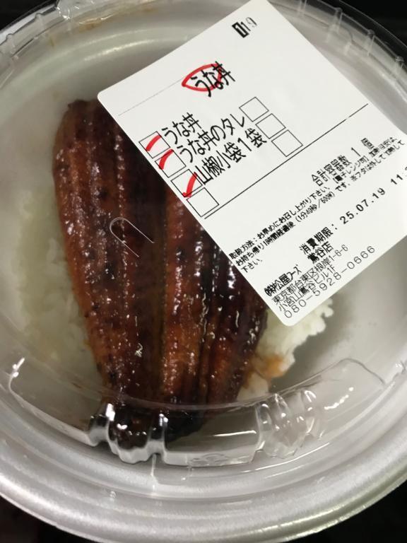 土用の丑の日！ありがとうございました！｜写メ日記｜勝野｜鶯谷 一般デリヘル 鶯谷デッドボール