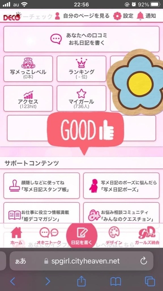 マイガール増えて嬉しいです！｜写メ日記｜勝野｜鶯谷 一般デリヘル 鶯谷デッドボール