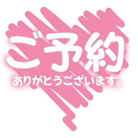 ありがとうございます！