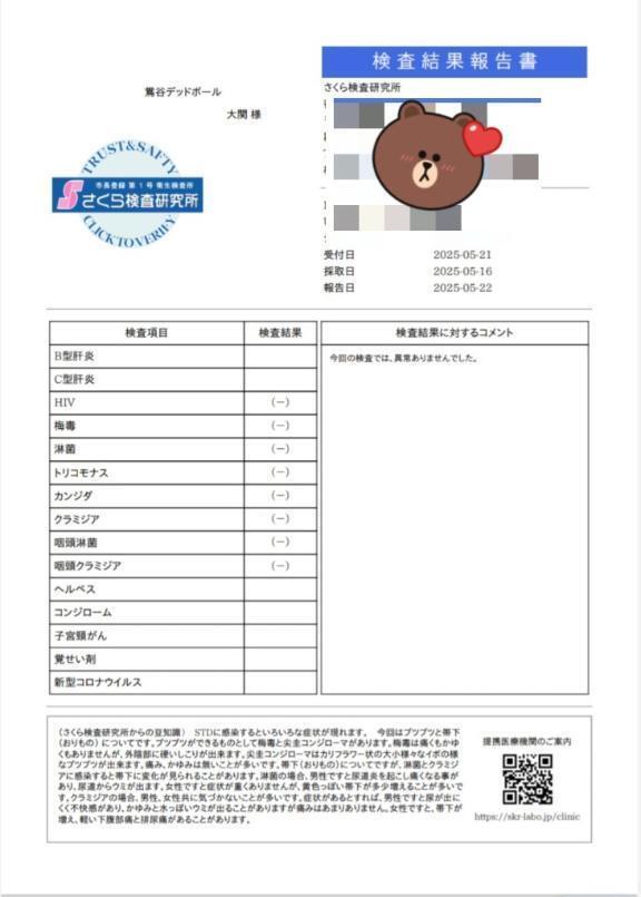 出勤します🥰｜写メ日記｜大関｜鶯谷 一般デリヘル 鶯谷デッドボール