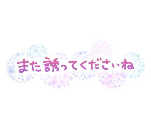 9日のお礼日記｜写メ日記｜澤田｜鶯谷 一般デリヘル 鶯谷デッドボール