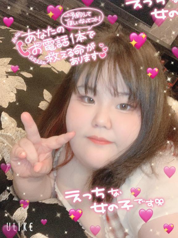 早く27にならないかなぁ〜❤︎｜写メ日記｜アボット(元諸積)｜鶯谷 一般デリヘル 鶯谷デッドボール