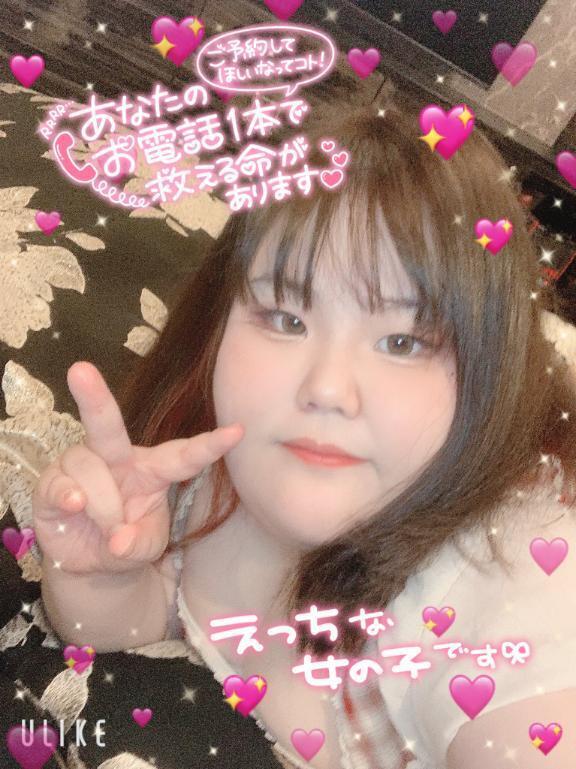 13日14日事前予約ありがとう❤︎｜写メ日記｜アボット(元諸積)｜鶯谷 一般デリヘル 鶯谷デッドボール
