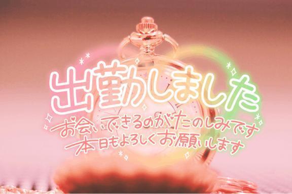 無事！｜写メ日記｜皆川｜鶯谷 一般デリヘル 鶯谷デッドボール