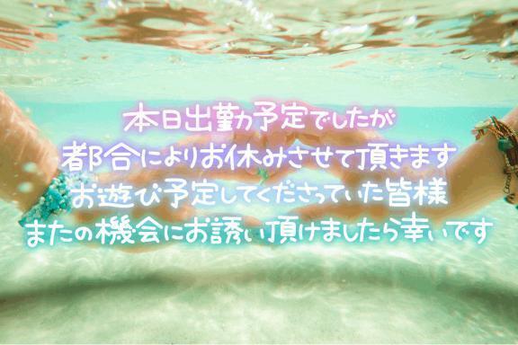すみません｜写メ日記｜皆川｜鶯谷 一般デリヘル 鶯谷デッドボール