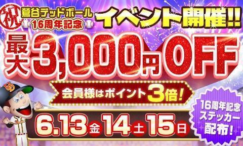 今日からイベントです｜写メ日記｜宇田川｜鶯谷 一般デリヘル 鶯谷デッドボール