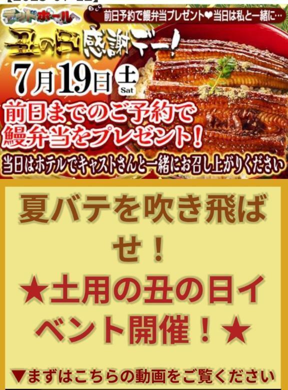 明日∈(・◎・)∋ ｳﾅｷﾞｰ｜写メ日記｜バウマン｜鶯谷 一般デリヘル 鶯谷デッドボール