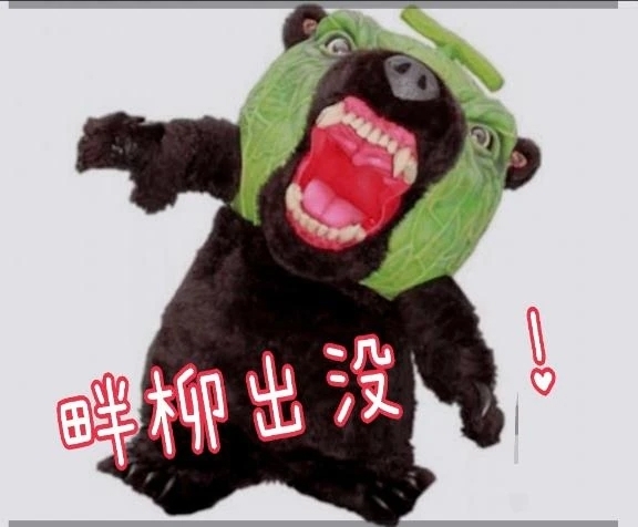 ⚠️エロモン出没注意⚠️