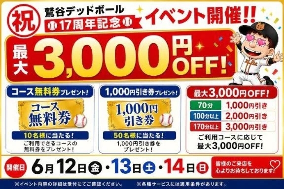 告知\( 'ω')/ｲｲｨｨｨｨｲｲｲｨｨｨｨｲｲｲ!!!!｜写メ日記｜畔柳(くろやなぎ)｜鶯谷 一般デリヘル 鶯谷デッドボール