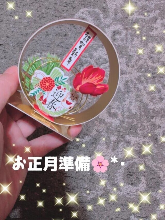 お正月準備✨｜写メ日記｜岩下｜鶯谷 一般デリヘル 鶯谷デッドボール