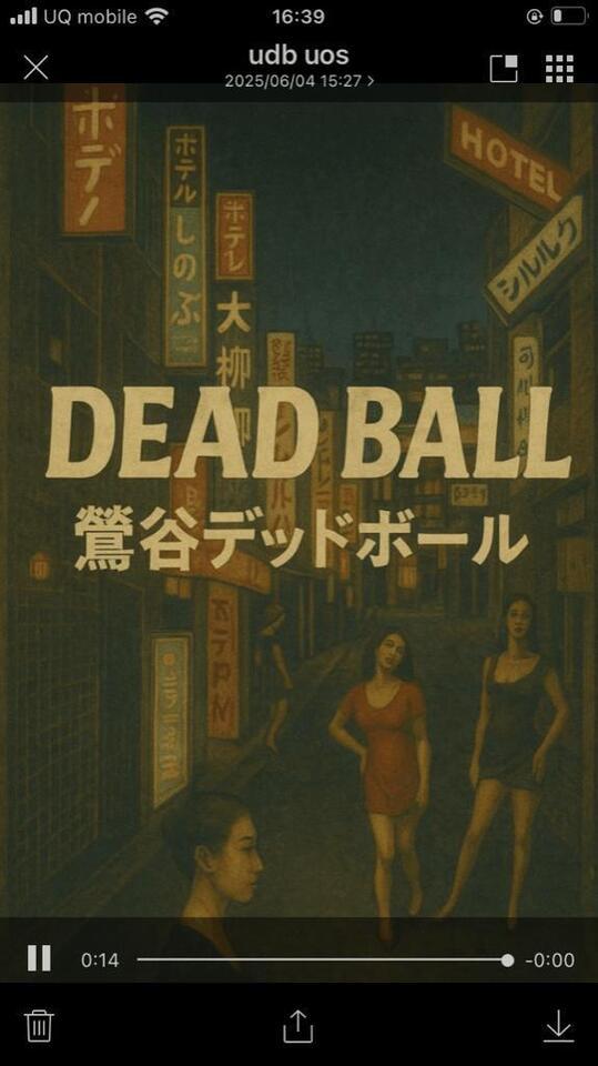敷居の話(　ﾟдﾟ)｜写メ日記｜東(あずま)｜鶯谷 一般デリヘル 鶯谷デッドボール