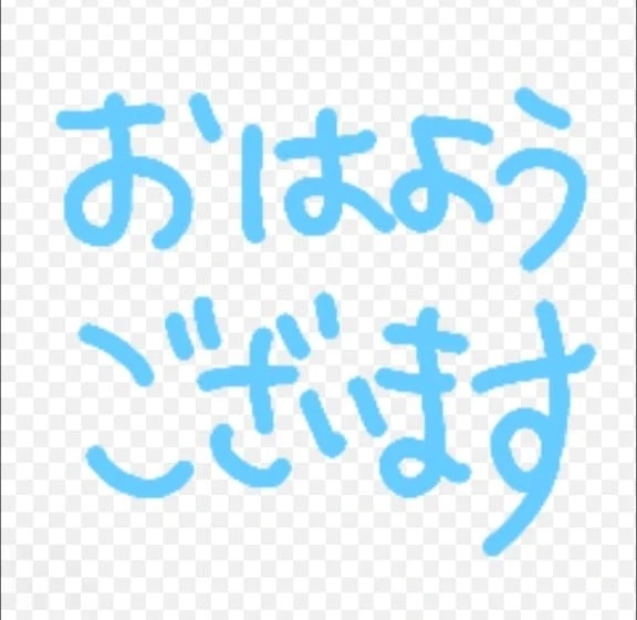 おはようございます｜写メ日記｜香田｜鶯谷 一般デリヘル 鶯谷デッドボール