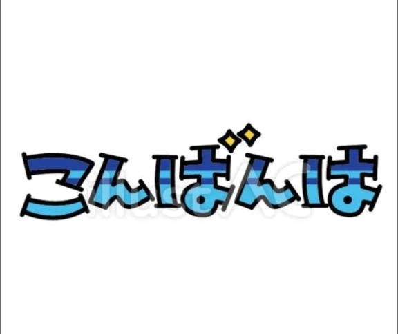 こんばんは｜写メ日記｜香田｜鶯谷 一般デリヘル 鶯谷デッドボール