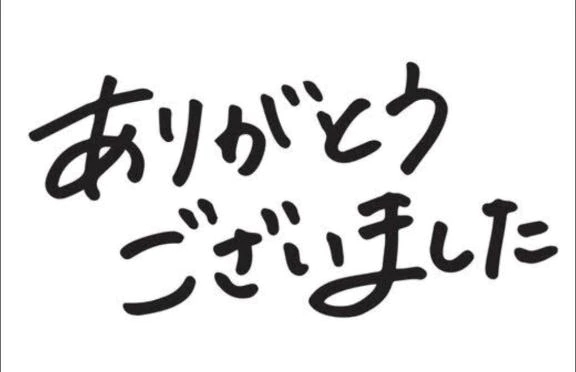 お礼(⁠◍⁠•⁠ᴗ⁠•⁠◍⁠)｜写メ日記｜香田｜鶯谷 一般デリヘル 鶯谷デッドボール