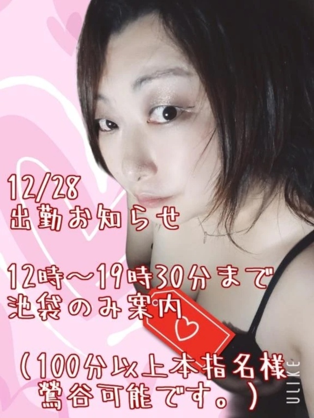 最終日です！｜写メ日記｜五十嵐｜鶯谷 一般デリヘル 鶯谷デッドボール