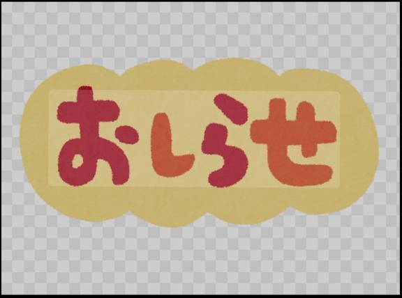 急遽❣️｜写メ日記｜マチャド｜鶯谷 一般デリヘル 鶯谷デッドボール