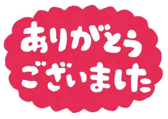 ありがとうございます😭｜写メ日記｜戸田｜鶯谷 一般デリヘル 鶯谷デッドボール