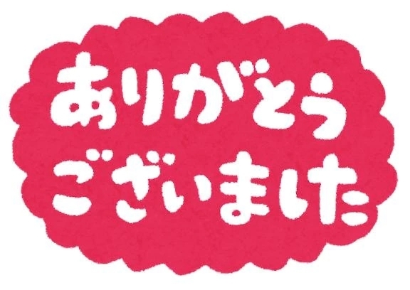 退勤のお知らせとお礼💌｜写メ日記｜戸田｜鶯谷 一般デリヘル 鶯谷デッドボール
