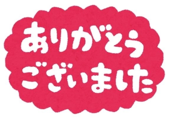 退勤のお知らせとお礼💌｜写メ日記｜戸田｜鶯谷 一般デリヘル 鶯谷デッドボール