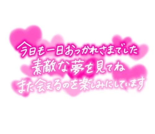 S様　ありがとうございました💕