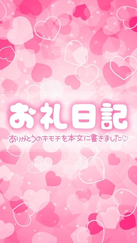 12/19♥レジェンドピードアB館416のお兄さんへ｜写メ日記｜達もね｜鶯谷 一般デリヘル 鶯谷デッドボール