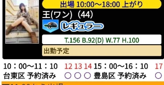 おはよーん｜写メ日記｜王(ワン)｜鶯谷 一般デリヘル 鶯谷デッドボール