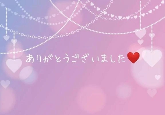 【2/23】池袋グランドホテルのお兄さま【お礼】