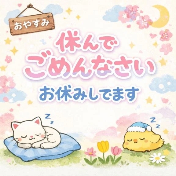 ごめんなさい💦｜写メ日記｜小山｜鶯谷 一般デリヘル 鶯谷デッドボール