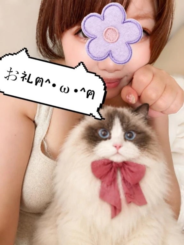 8日(水)のお礼💌Nさん♡