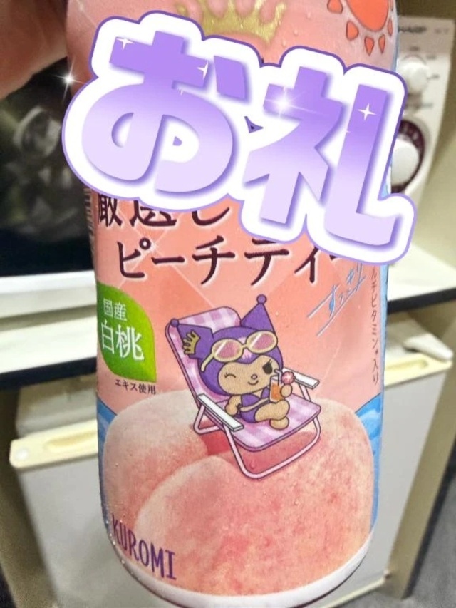 11日(土)のお礼💌Mさん♡