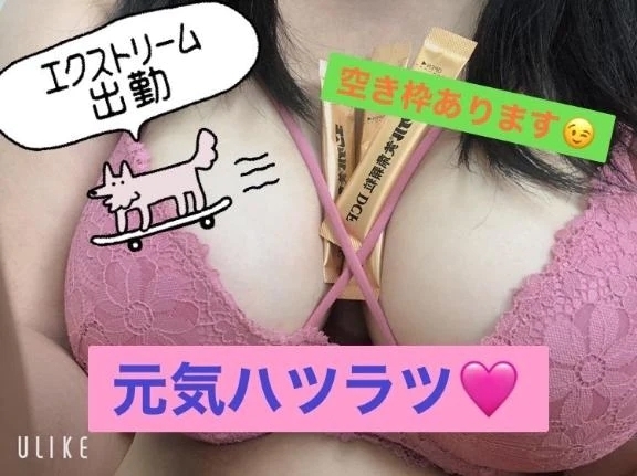 あついよー😇｜写メ日記｜今村｜鶯谷 一般デリヘル 鶯谷デッドボール