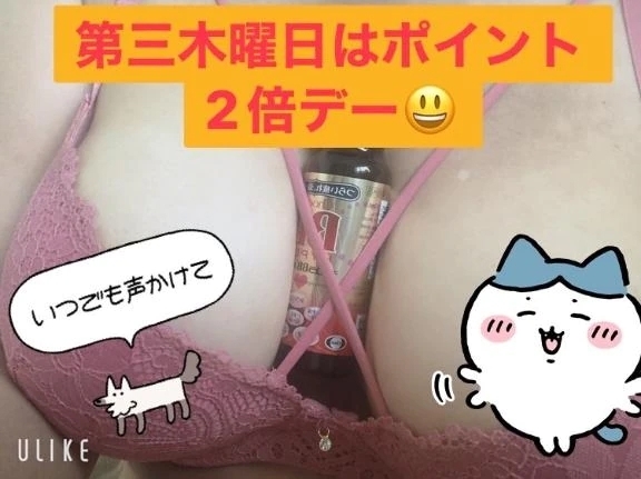 本指いらっしゃい！まだ！生理！こない！｜写メ日記｜今村｜鶯谷 一般デリヘル 鶯谷デッドボール