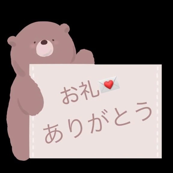 お礼💌｜写メ日記｜中田｜鶯谷 一般デリヘル 鶯谷デッドボール