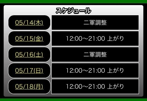 明日から出勤します＼(^o^)／
