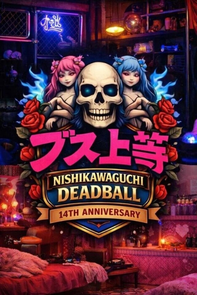 イベント✨｜写メ日記｜細野｜鶯谷 一般デリヘル 鶯谷デッドボール