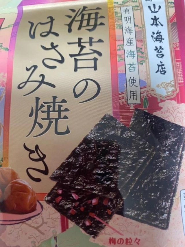 本日ご予約仲良しHくん