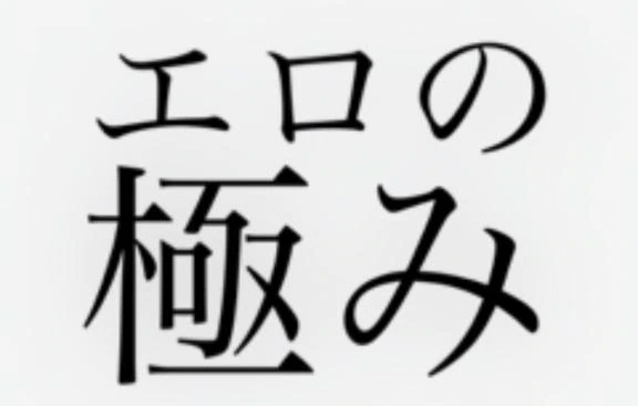 良き天気！｜写メ日記｜清水｜鶯谷 一般デリヘル 鶯谷デッドボール