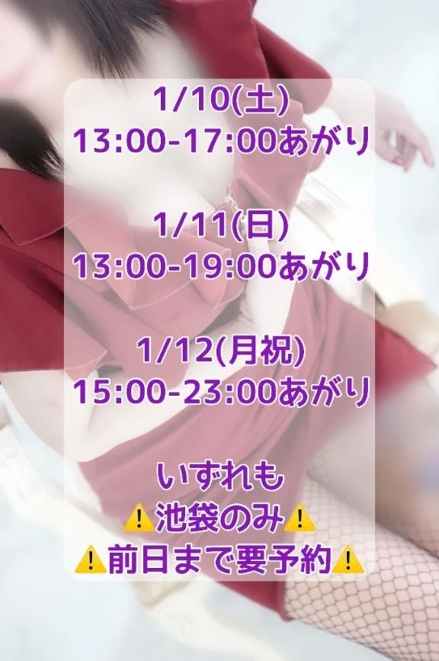 【最新版】連休出勤スケジュール🗓✨️